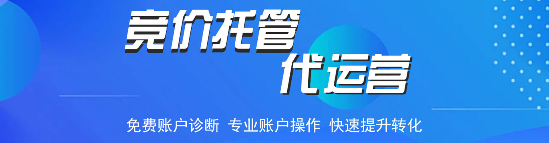 达坂城竞价排名